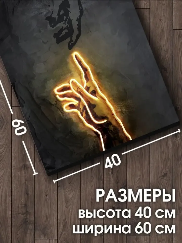 painting on the wall "touch"