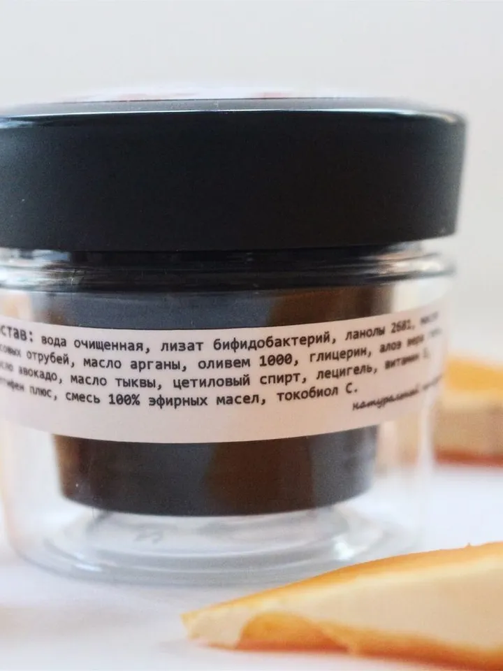 Night Cream with Probiotics and Pumpkin Seed Oil – Natural Skincare