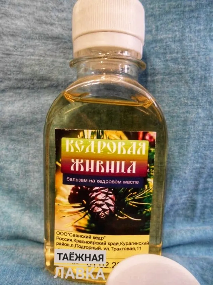 Balm With Cedar Oil "Cedar Oleoresin" Unique Healing ECO-Product From The Siberian Taiga 100 Ml/3.38 Oz