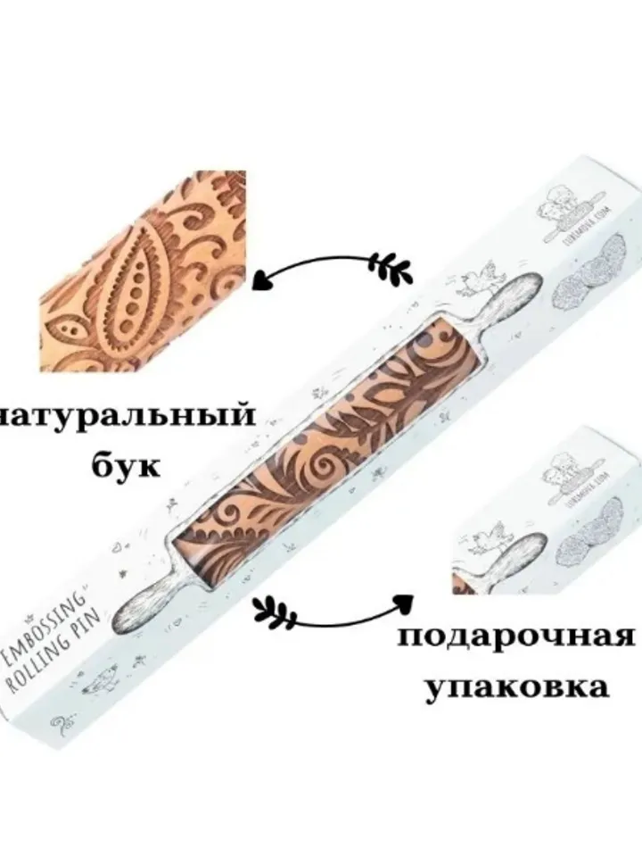 Rolling pin - embossed Wooden engraved rolling pin Dough with pattern Cookie stamp Carved molds Gingerbread