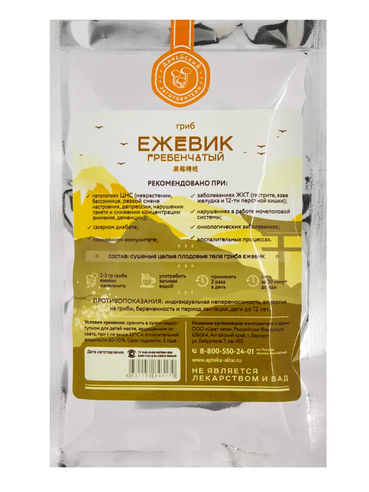 Ezhevik mushroom, 30 gr.(1.1 oz)