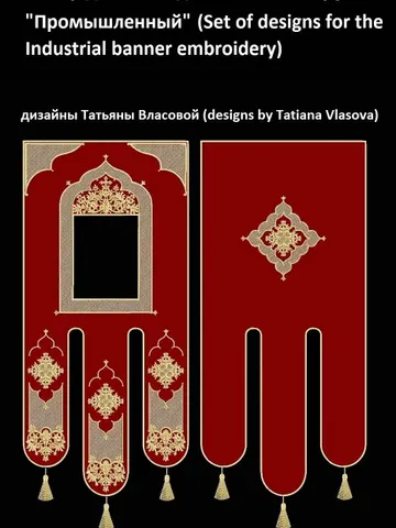 "Industrial" set of designs for the banner. $25.00