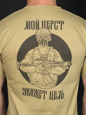 Original Zenitco "PERST" T-SHIRT $45.00