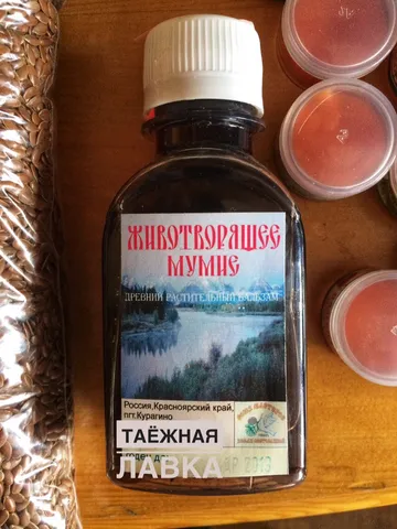 Herbal Balm "Life-Giving Mummy" Unique Healing ECO-Product From The Siberian Taiga 100 Ml/3.38 Oz $86.00