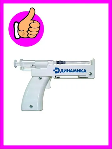 Syringe gun for self-administered injections 3ml, 5ml Universal Automatic $59.00