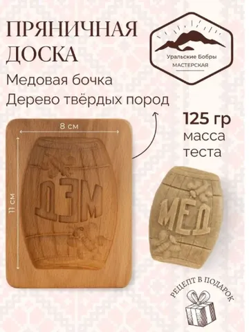 Honey Embossed cookie mold, cookie cutter, wooden mold, Wooden stamp stamp for gingerbread cookies springerle stamp $39.00