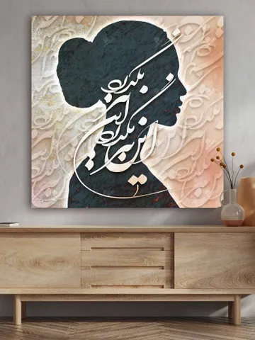 This Too Shall Pass | Persian Wall Art | Persian Calligraphy Wall Art | Traditional Persian Gift | Persian Art $136.49