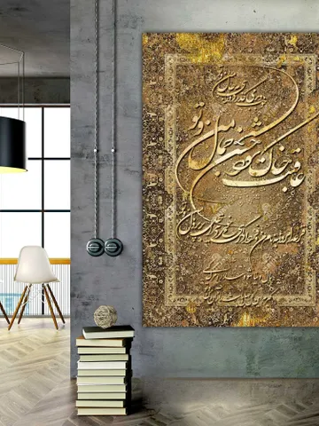 Good or bad, it will pass | Persian Wall Art | Persian Painting | Traditional Persian Art| Persian Art - Rumi Quotes $146.99