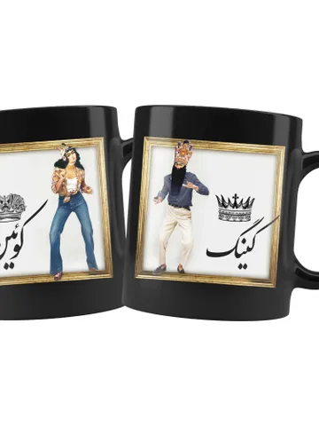 Persian King & Queen Mug Set - Combo Mugs - Iranian | Persian | Farsi Poetry | Gift ideas | Friends or That Special Someone | Made in USA $44.95