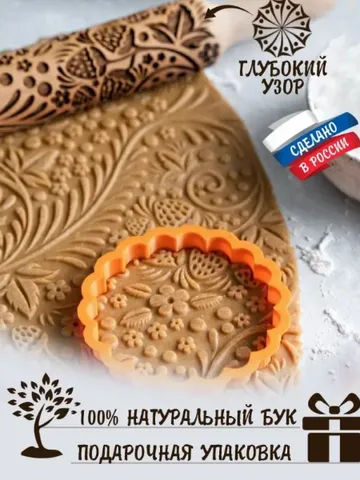 Rolling pin - embossed Wooden engraved rolling pin Dough with pattern Cookie stamp Carved molds Gingerbread $45.00