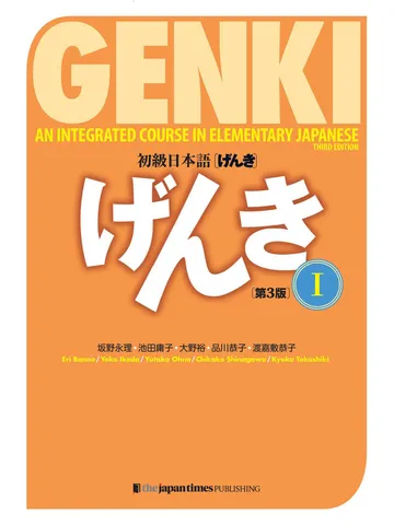 Genki Textbook 1 Third Edition An Integrated Course in Elementary Japanese 3rd edition 2020 Study Guide Digital Download Ebook PDF $4.49