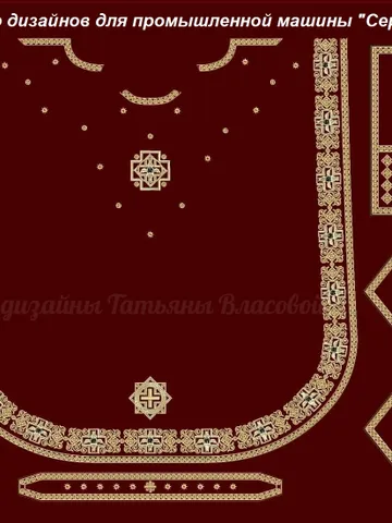 (EMB)Vestments for an industrial machine $45.00