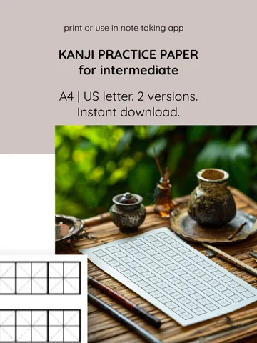 Kanji Japanese writing paper. Chinese Writing. Hiragana Katakana Kanji practice sheets. Intermediate Printable Chinese and Japanese Writing Paper Templates $1.00