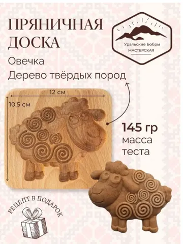 Sheep Embossed cookie mold, cookie cutter, wooden mold, Wooden stamp stamp for gingerbread cookies springerle stamp $39.00
