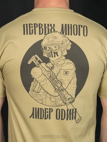Original Zenitco "LEADER" T-SHIRT $45.00