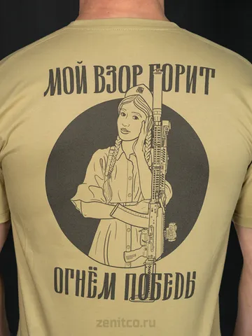 Original Zenitco "VZOR" T-SHIRT $45.00