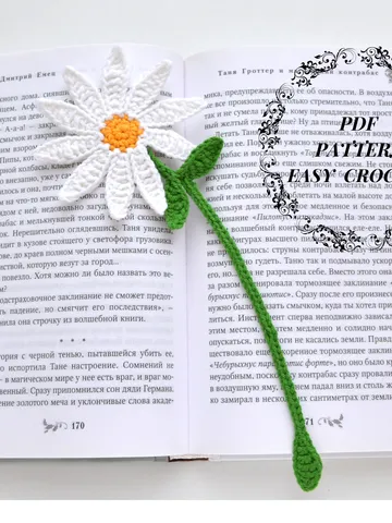 Bookmark crochet pattern, Bookmark flower, Chamomile bookmark, Lace bookmark crochet PDF, Handmade bookmark Easy pattern $2.55