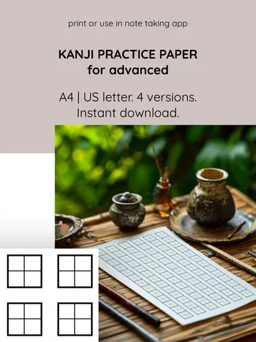 Kanji Japanese writing templates . Chinese Writing calligraphy. Kanji practice sheets. Printable Writing Paper for Advanced Learners: Master Chinese and Japanese Characters $1.00