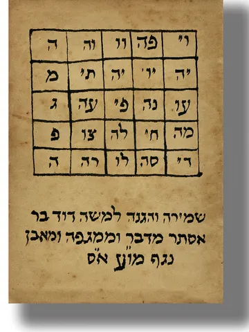 Hebrew amulet for the protection from the plague. $21.00