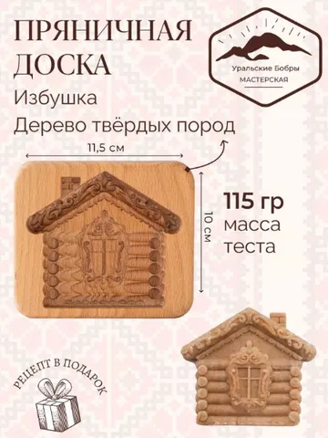 House Embossed cookie mold, cookie cutter, wooden mold, Wooden stamp ,stamp for gingerbread cookies, springerle stamp $39.00