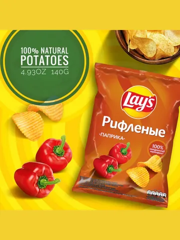 "Lay's" Lay's fluted chips with paprika flavor 4,93oz the order includes 10 pcs $60.70