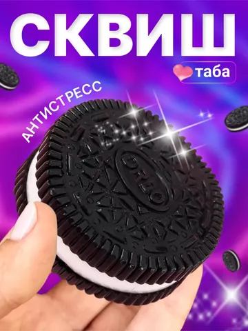 squish cookie $42.00