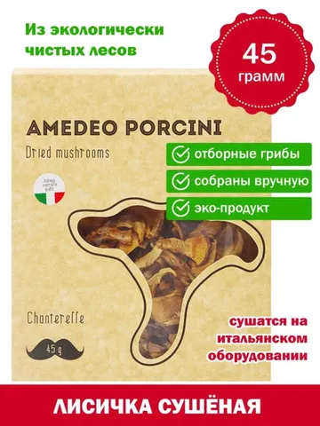 Dried chanterelle mushrooms 40g $30.00