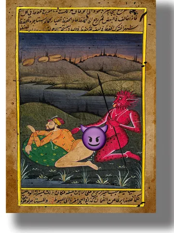 Sex between a Jinn and a man. Arabic erotic art. $21.00