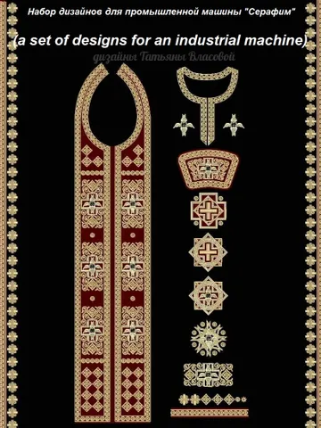 "Seraphim" set for an industrial machine $42.00