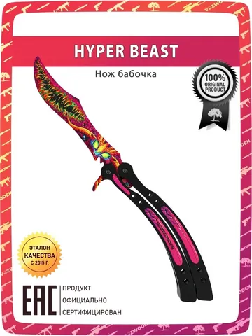 Wooden knife Butterfly Speed Beast CS GO / folding / made of wood / Butterfly Hyper Beast CS GO $112.00