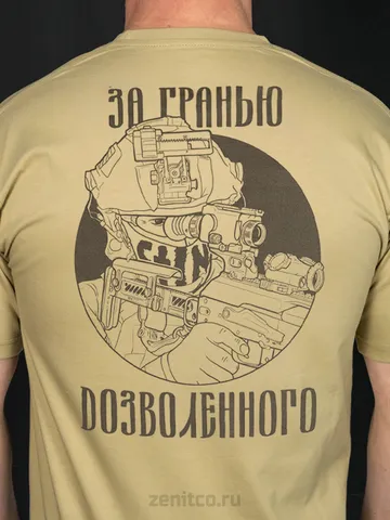 Original Zenitco "GRAN" T-SHIRT $45.00