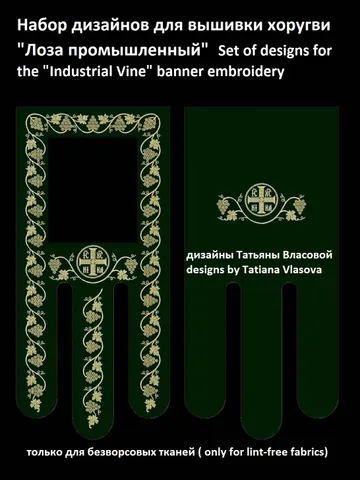 "Vine" is a set of designs for industrial machines $18.00