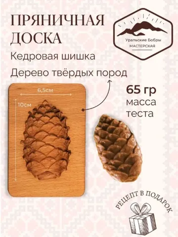 Cedar Cone Embossed cookie mold, cookie cutter, wooden mold, Wooden stamp stamp for gingerbread cookies springerle stamp $39.00
