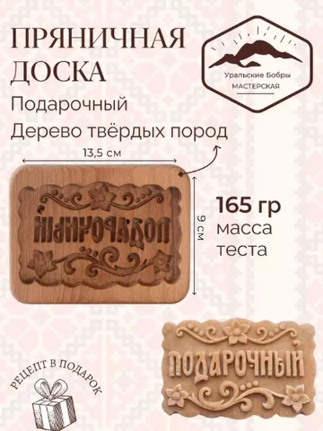 Gift Embossed cookie mold, cookie cutter, wooden mold, Wooden stamp stamp for gingerbread cookies springerle stamp $39.00