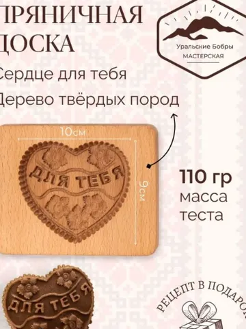 For you Embossed cookie mold, cookie cutter, wooden mold, Wooden stamp stamp for gingerbread cookies springerle stamp $39.00