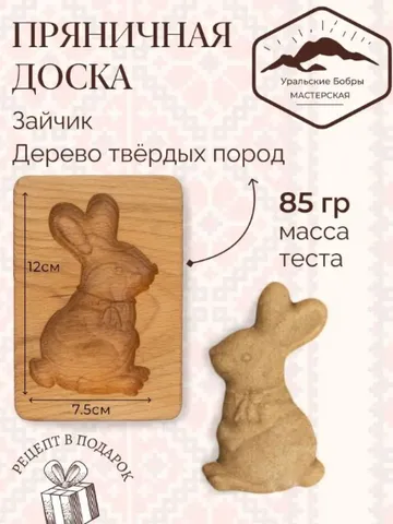 Bunny Embossed cookie mold, cookie cutter, wooden mold, Wooden stamp stamp for gingerbread cookies springerle stamp $39.00