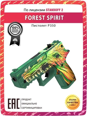 Wooden Pistol P250 Active $155.00