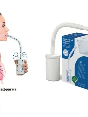 Frolov breathing simulator (individual inhaler-trainer) $55.00