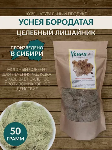 Usnea (bearded lichen) medicinal plant A Very Useful Product Made In Siberian Taiga, 50gr $59.00