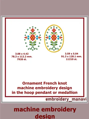 Ornament French knot Machine embroidery design 2 types $0.00
