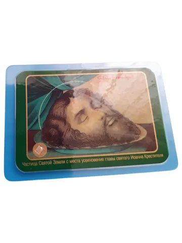 The head of St John the Baptist icon $25.00