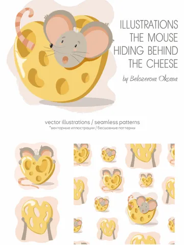 The mouse behind the cheese $9.00